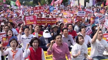 한국당, “조국 사퇴“ 3차 장외집회…청와대 향해 행진