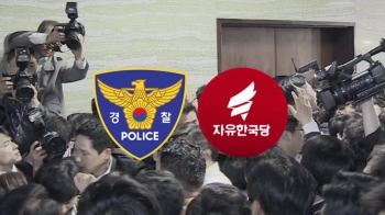 한국당 관계자 첫 소환 조사…의원들은 여전히 '불응'