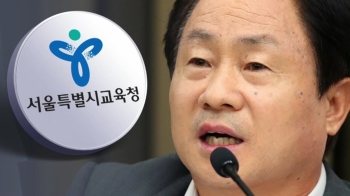 한국당, 조국 딸 '생활기록부' 공개…서울교육청, 유출경위 조사