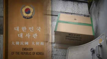 “한국인 노린다“…주일 한국대사관에 총탄 든 협박편지