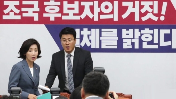 한국당, 조국 간담회 열린 장소서 '반박 기자간담회'