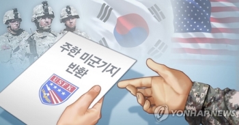 주한미군 “미군기지 조기반환 결정 존중…한국 정부와 협력“