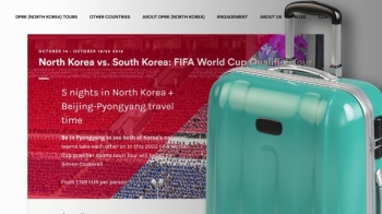 “평양서 남북축구 보세요“…북 여행사 투어 상품 출시