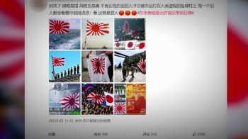 올림픽 욱일기 논란에 중국도 '발끈'…네티즌 “한국 지지“
