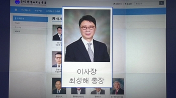 [비하인드 뉴스] 최성해 총장 둘러싸고…'극우냐 좌파냐'?