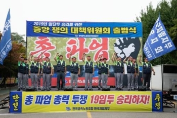 한국GM 노사 임금협상 불발…노조 다음주 전면파업