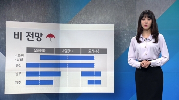 [날씨] 전국에 비 소식…서울 29도 등 불쾌지수 높아