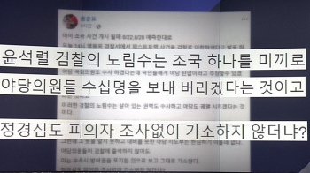 [비하인드 뉴스] 홍준표 “검찰 노림수 왜 몰라“…한국당에 쓴소리?