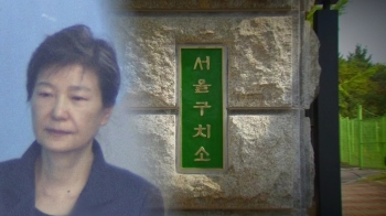 박근혜 전 대통령, 추석 뒤 외부병원서 어깨 수술 받는다