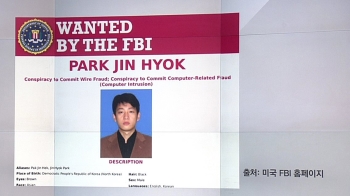 미 문서 속 '북 해커들 실체'…은행 털고 한국군 침투?