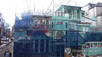 홍대 '평양 콘셉트' 주점, 인공기·김일성 초상화 자진철거