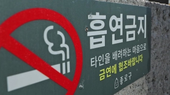 “전자담배도 안돼“…PC방, 당구장 금연구역 집중 단속