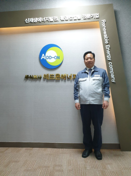 에드온 에너지 김민수회장 “신재생에너지 인허가 전문 용역기업으로 발돋움“