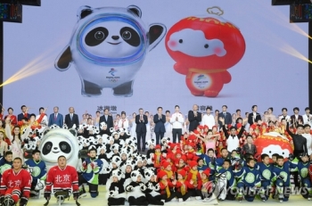 2022 베이징 동계올림픽 마스코트는 판다 '빙둔둔'