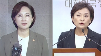 유은혜·김현미, 내년 총선 불출마?…민주당 '술렁'