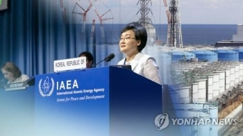 과기부·원안위 “IAEA, 후쿠시마 원전 오염수 비중 있게 다뤄“