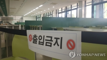 서울대 학생식당 노동자들, 파업 연장키로…“처우 개선해야“