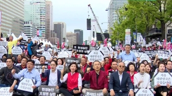 한국당 '조국 파면' 광화문 집회…여당 “국회 복귀를“