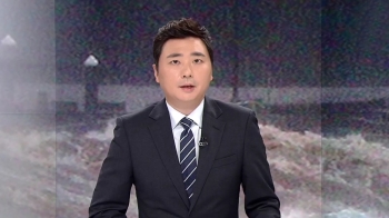 [태풍 '타파' 북상] 9월 22일 (일) JTBC 뉴스특보 2부