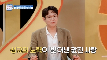 '호구의 차트' 장성규 “아내 마음 얻기 위해 20kg 감량“