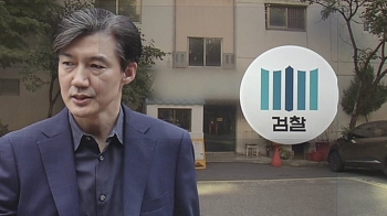 사상 초유의 현직 장관 자택 압수수색…검찰, 뭘 꺼낼까