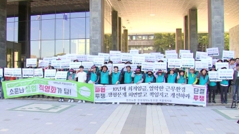30년 만에 문 닫은 서울대 학생식당…'이유 있는 파업'