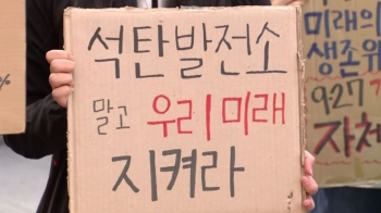 “뜨거워지는 지구“…한국 청소년도 '등교 거부' 시위