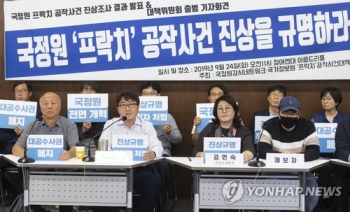 “국정원, 정보원 동원 민간인 사찰 여전…전면 개혁해야“
