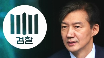 조국, 두 번째 '검사와의 대화'…“인력부족 해소 모색“