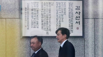 조국, 2번째 '검사와의 대화'…'고 이상돈 검사' 언급