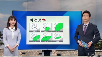 [기상정보] “일교차 커요“ 옷차림 유의…제주 비 시작