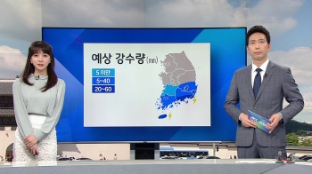 [기상정보] 남해안·제주 29일까지 천둥·번개 동반 비…낮 더위 계속