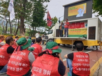 “노정 직접교섭·비정규직 철폐“…서울 도심 곳곳 노동단체 집회