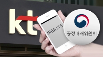 전국 어디서나 기가 LTE?…KT에 '기만 광고' 시정명령