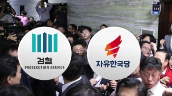 '패트 수사' 검찰, 한국당 의원 소환통보…“한 주에 20명씩“