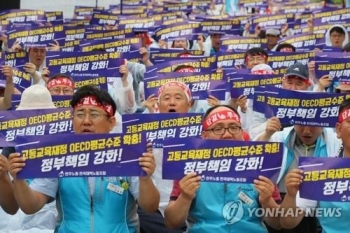 대학노조 “대학·고등교육 붕괴 위기…정부가 나서야“