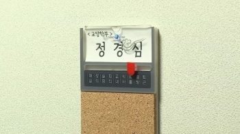 정경심 교수 3일 '비공개 소환' 예정…검찰, 최종 점검