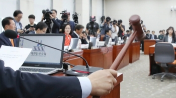 국정감사 첫날부터 '조국 충돌'…한국당, 집단 퇴장도