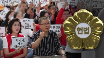 한국당, 조 장관 상대 헌법소원 제기…오늘 광화문 집회