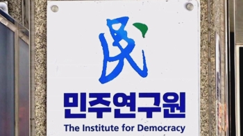 민주연구원, 조 장관 일가 수사 거론…“법원 개혁해야“