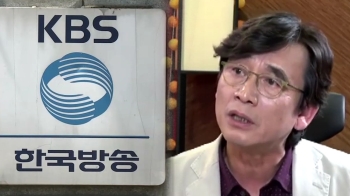 유시민·KBS, '검찰 유출' 공방…KBS “조사위 꾸릴 것“