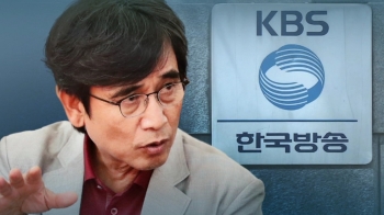 유시민 비판에 KBS “외부 참여 진상조사위“…내부 반발