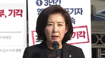[라이브썰전] 한국당, 대법원 앞 상복 항의…“여권의 사법농단“