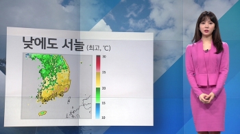[날씨] '서울 낮 18도' 종일 서늘…동해안 흐리고 비