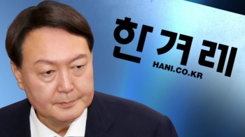 과거사위-조사단 관계자, '윤석열 관련 의혹 보도' 잇단 반박