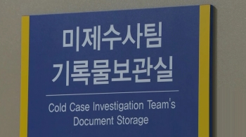 '15년 미제' 살인 용의자, 공소시효 만료 직전 재판행