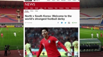 “남북전, 세상에서 가장 이상한 축구 경기“…외신도 주목
