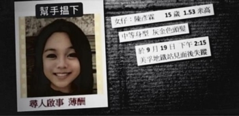홍콩 '15세 소녀 의문사' 석연찮은 해명, 커가는 시위대 분노