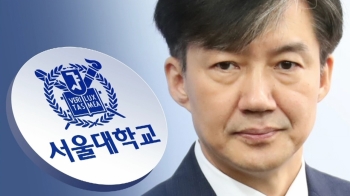 조국 전 장관, 서울대 교수 복직…온라인선 찬반 투표