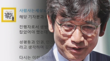 '알릴레오' 출연자 부적절 발언 논란…유시민 “깊이 사과“